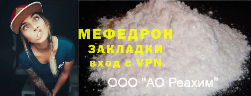 МЯУ-МЯУ mephedrone  Андреаполь 