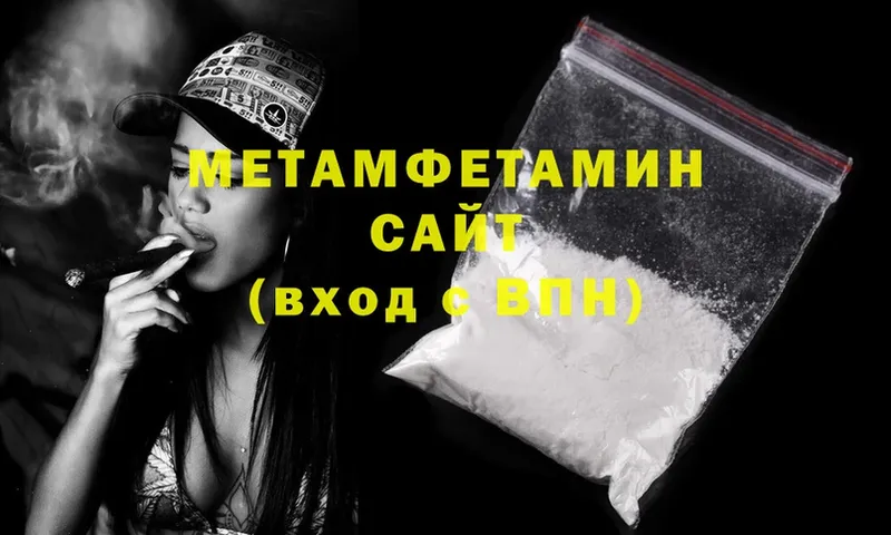 Первитин Methamphetamine  как найти наркотики  Андреаполь 